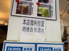 门面-黑竹香鸡(营和巷店)