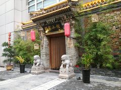 -那家小馆•北京菜•烤鸭(中关村店)