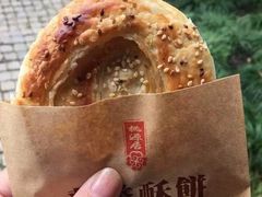 葱油油酥饼-桃源居(蠡园店)
