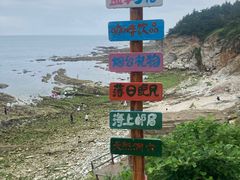 -养马岛旅游度假区