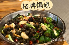 Signature Baked Snail