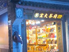 -大理古城