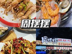 -大学城夜市