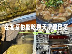 -奥华餐厅·老张记(台基厂店)