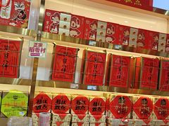 -北京稻香村(前门大街旗舰店)
