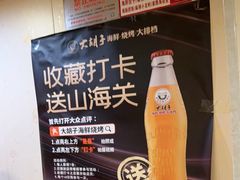 -大胡子海鲜·天津菜·砂锅烧烤(五大道创始店)