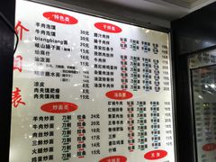 菜单-西安特色面馆(吉兆营店)