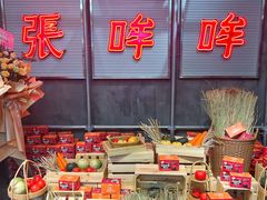 -张哞哞·鲜切牛肉自助火锅(高德置地店)