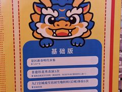 -大明幻境第一城