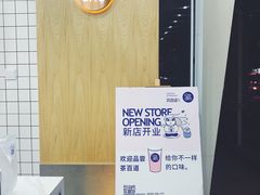 -茶百道(世纪大道店)