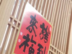 -龙华素斋(龙华路店)