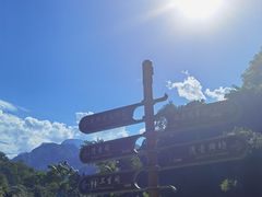 -峨眉山风景名胜区