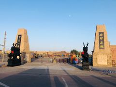 -镇北堡西部影城