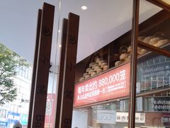 -包小笼·金牌汤包(中山路店)