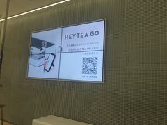 -喜茶(深圳丰盛町店)