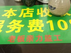 -逸桂禾面馆