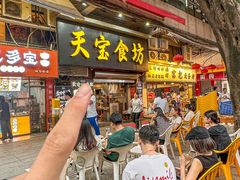 -天宝食坊·啫啫煲大排档(西华路店)