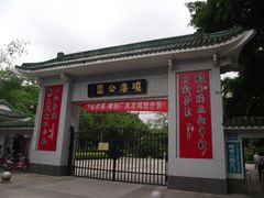 -晓港公园