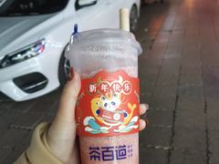 -茶百道(琉璃场店)