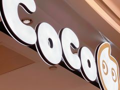 -CoCo都可(金狮店)
