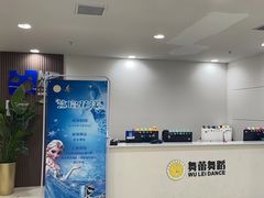 -舞蕾舞蹈(特长生校区)