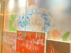 -深圳香格里拉酒店