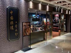 -广州花园酒店