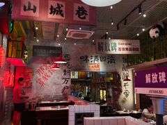 -江北北火锅馆·公路夜市(魏公村店)