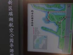 -艾溪湖湿地公园
