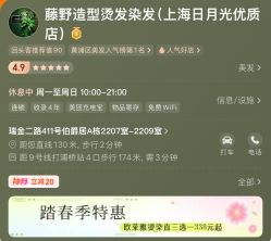 -藤野造型烫发染发