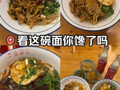 -李叁面馆(妇幼店)
