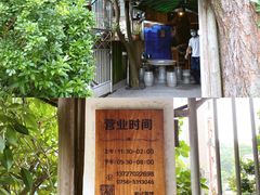 -和记菜馆