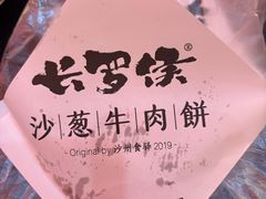 -沙州食驿·非遗小吃夜市