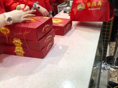 -芦庄子桂顺斋(和平路总店)