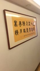 -僖僖月子中心·僖玥馆