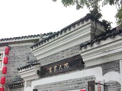 -客家大院·非遗赣南客家菜(郁孤台店)