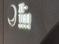 -泽田本家·铜锣烧(TX淮海店)