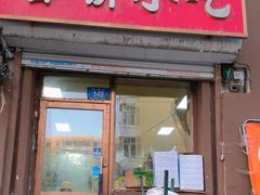 -春饼小吃(钱塘街店)