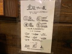-金龙咖喱