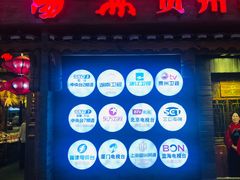 门面-老凯俚酸汤鱼(鸿通城店)