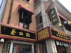 -吉庆街美食广场