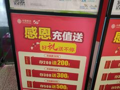 -中国移动(元通大厦营业厅)