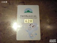 -天明山温泉大酒店