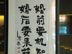 -闖山 Taproom & Sake