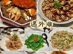 -遇外滩(BFC外滩金融中心店)