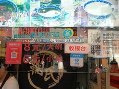 门面-鞠氏黑芝麻糊(水塔店)