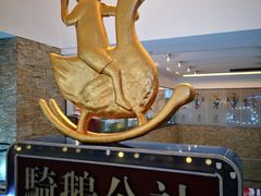 -骑鹅公社(南开大悦城店)