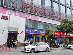 -阿五黄河大鲤鱼(英协路店)