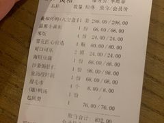 -羲和雅苑•北京烤鸭(国贸商城店)
