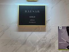 -813芭依珊 BAESAn(汇港购物中心店)